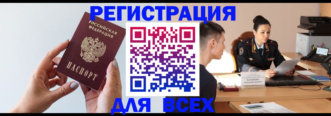 временная регистрация надежно в Ессентуках