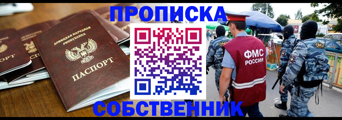 пропишу в квартире в Ессентуках